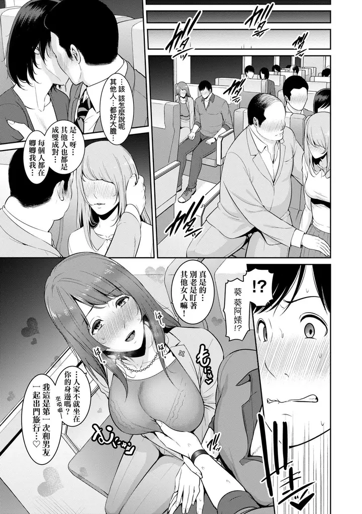漫画《友达の母亲》続・友达の母亲｜续第120张图