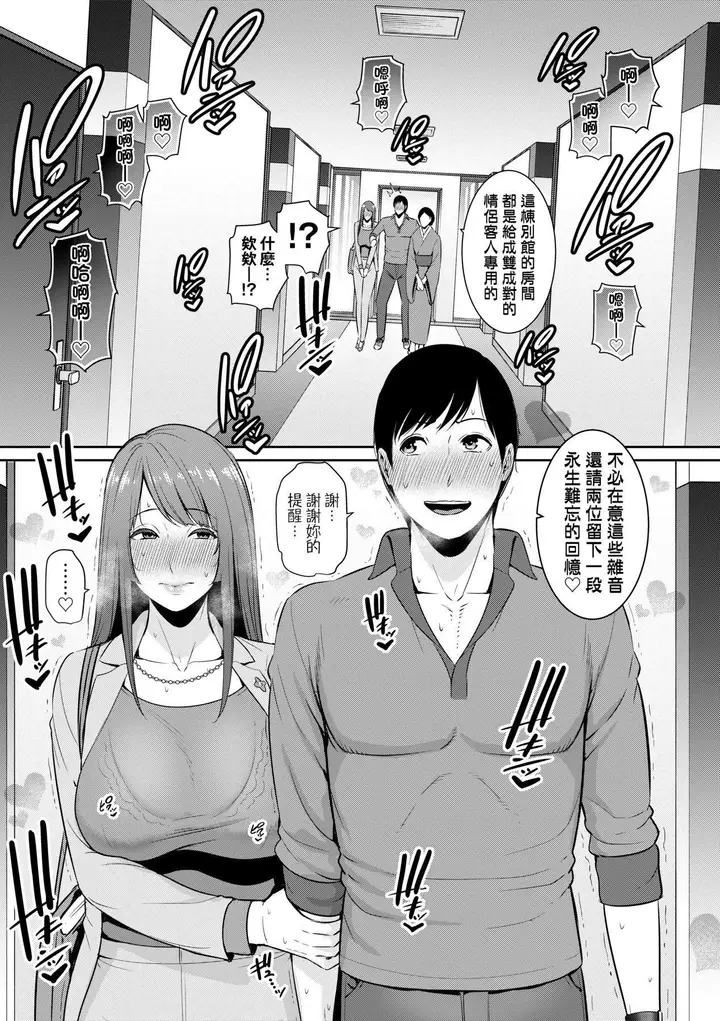漫画《友达の母亲》続・友达の母亲｜续第124张图