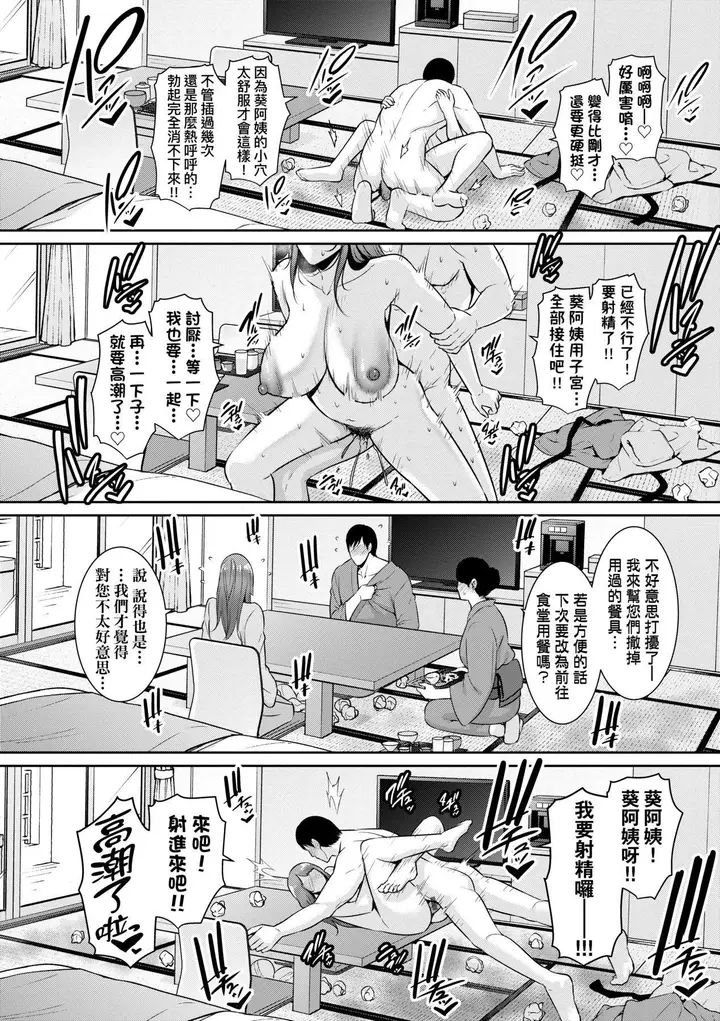 漫画《友达の母亲》続・友达の母亲｜续第137张图