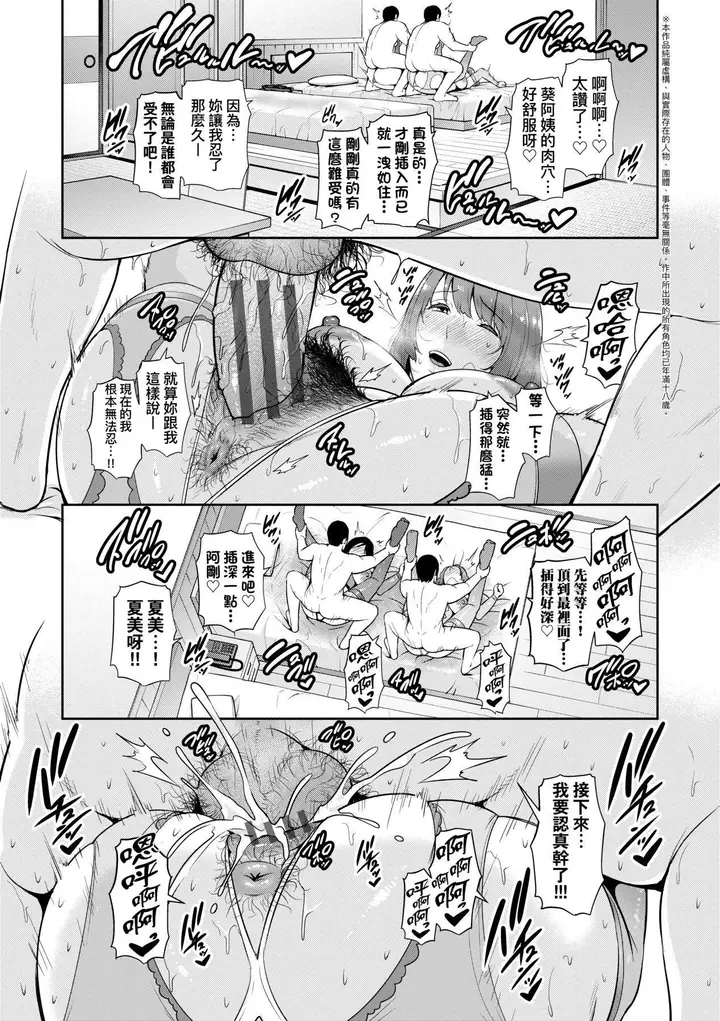 漫画《友达の母亲》続・友达の母亲｜续第182张图