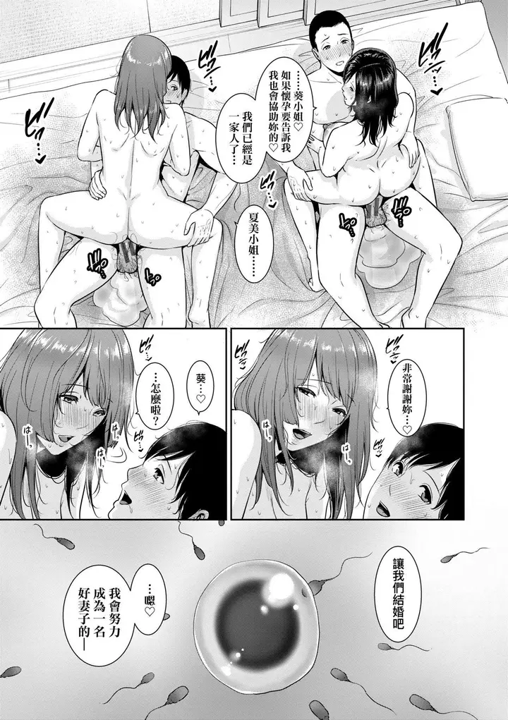 漫画《友达の母亲》続・友达の母亲｜续第204张图