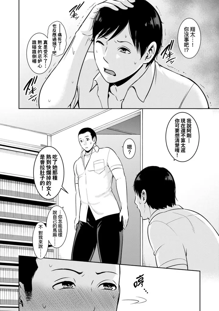 漫画《友达の母亲》続・友达の母亲｜续第9张图