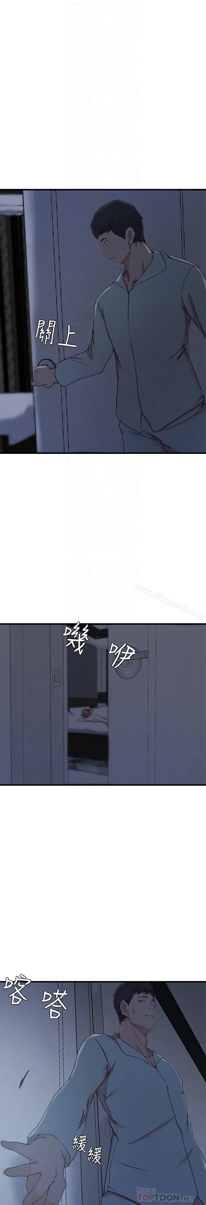 漫画《老婆的姊姊》第12话第12张图
