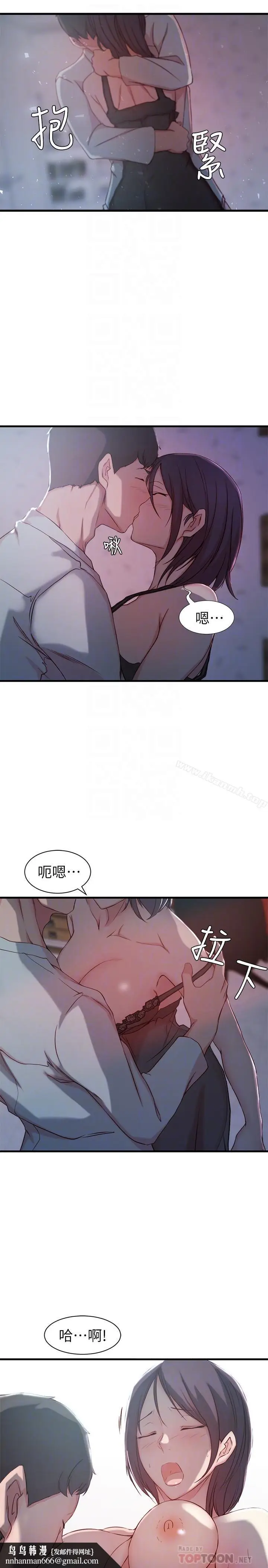 漫画《老婆的姊姊》第12话第16张图