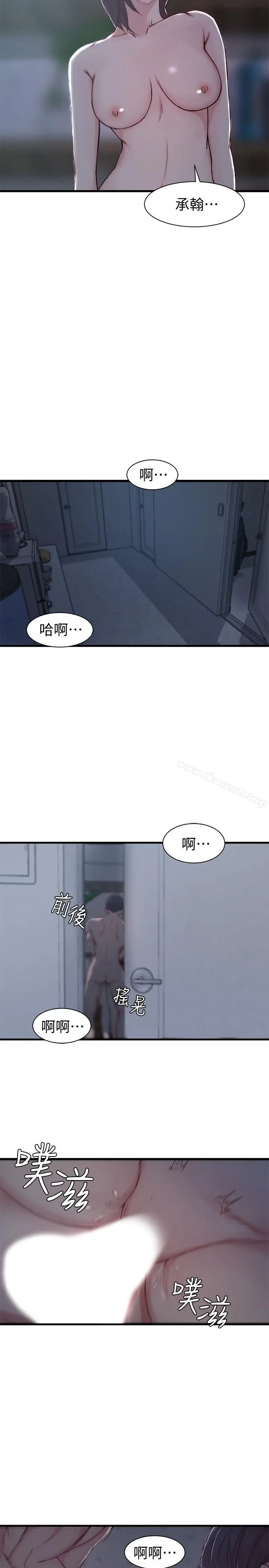 漫画《老婆的姊姊》第12话第19张图