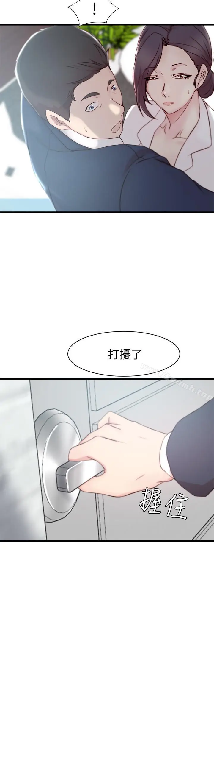 漫画《老婆的姊姊》第12话第2张图