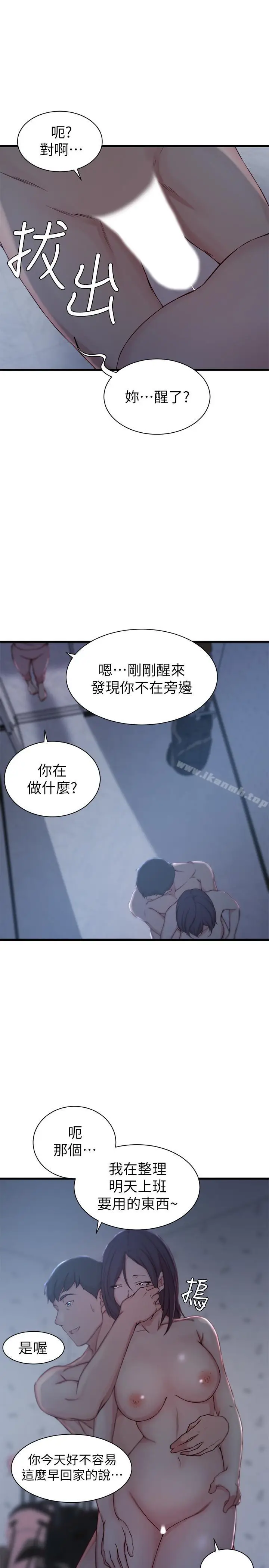 漫画《老婆的姊姊》第12话第25张图