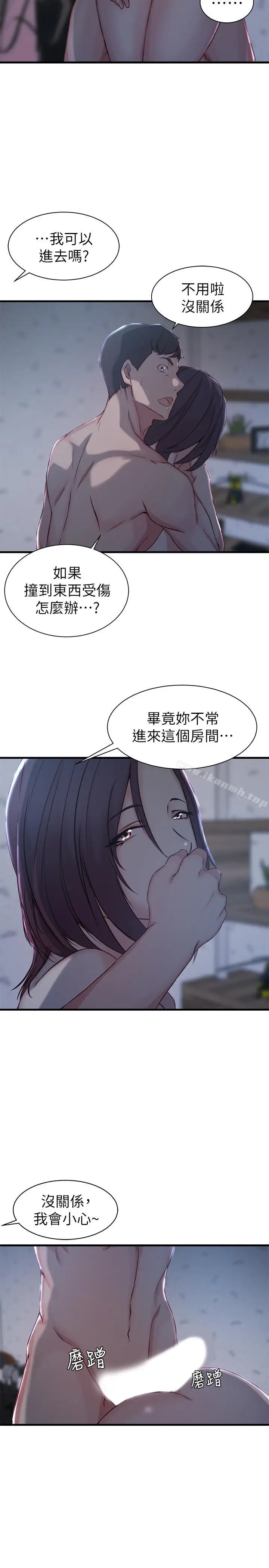 漫画《老婆的姊姊》第12话第26张图