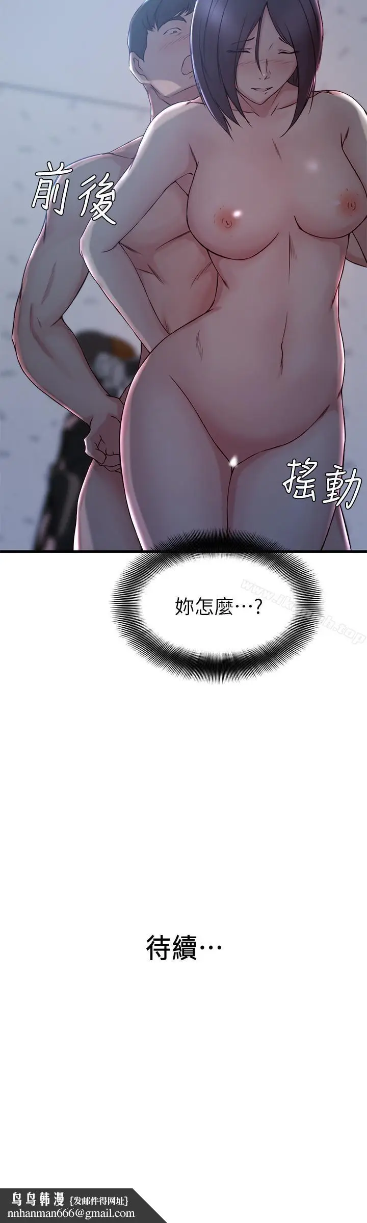 漫画《老婆的姊姊》第12话第28张图
