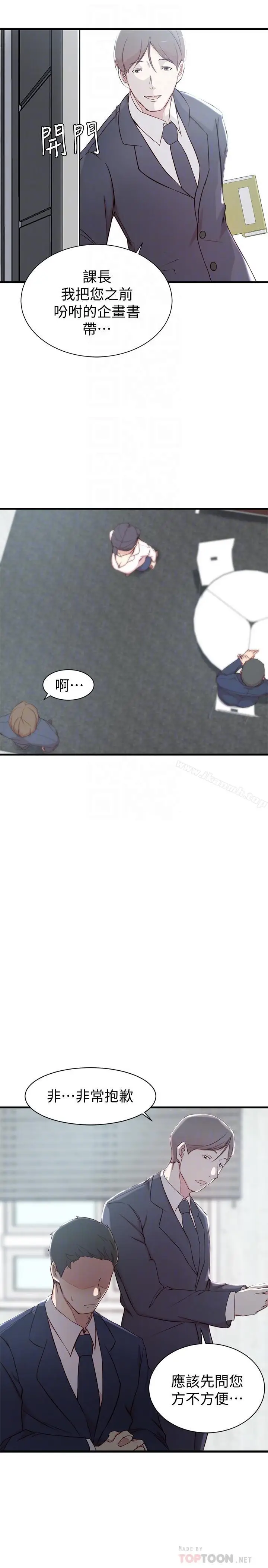 漫画《老婆的姊姊》第12话第4张图