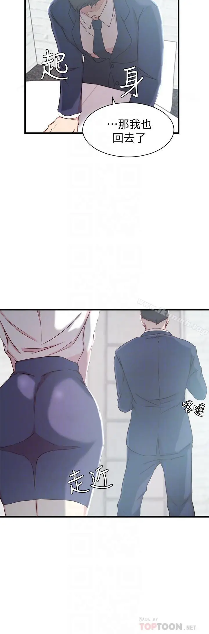 漫画《老婆的姊姊》第12话第6张图