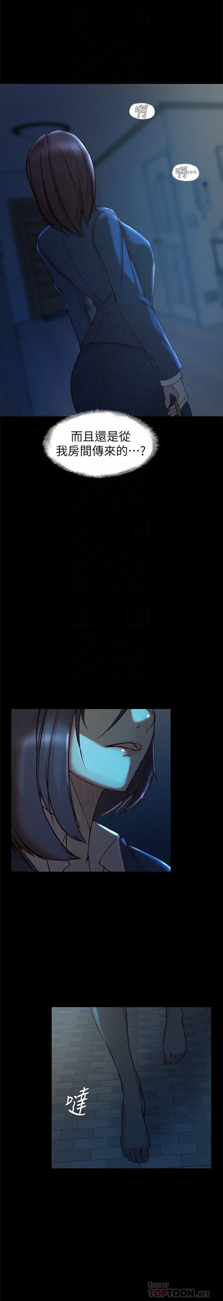 漫画《老婆的姊姊》第33话第10张图