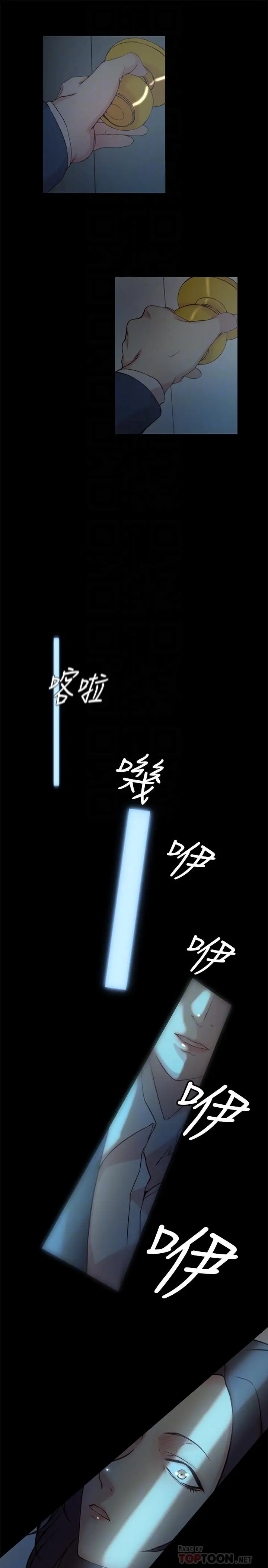 漫画《老婆的姊姊》第33话第12张图