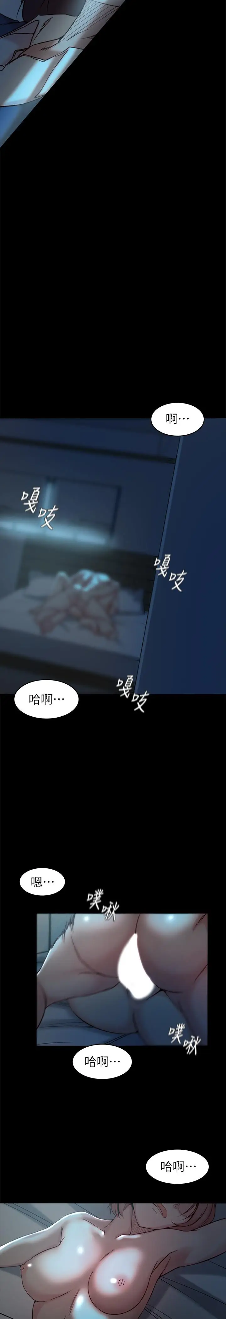 漫画《老婆的姊姊》第33话第13张图