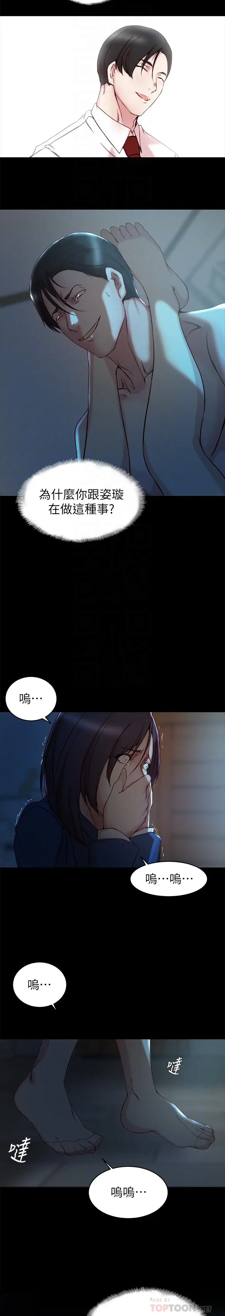 漫画《老婆的姊姊》第33话第16张图