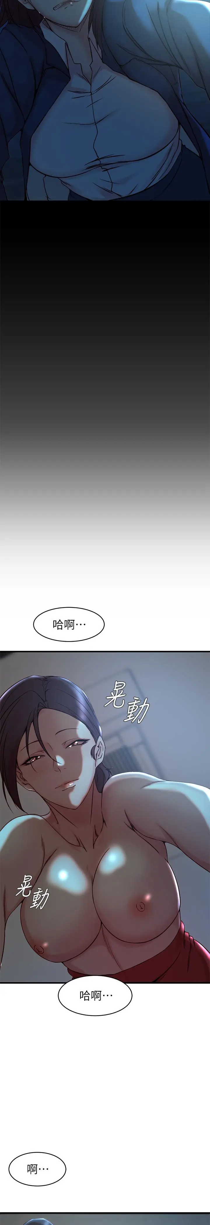 漫画《老婆的姊姊》第33话第20张图