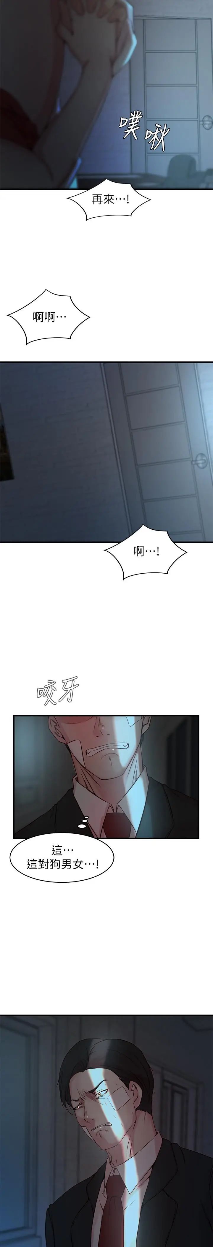 漫画《老婆的姊姊》第33话第25张图