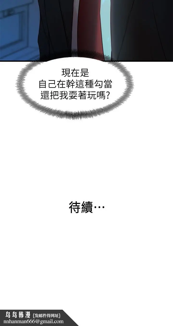 漫画《老婆的姊姊》第33话第26张图