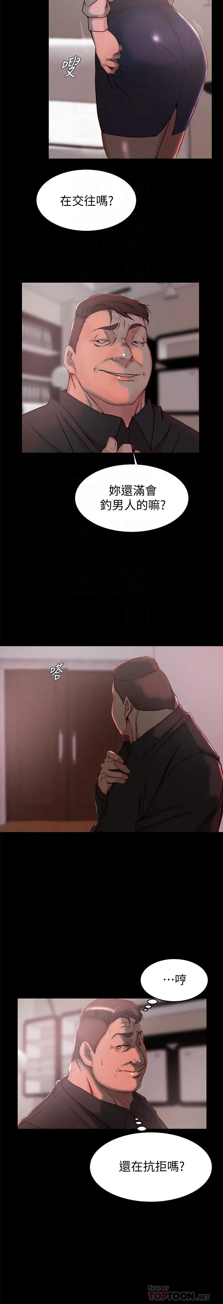 漫画《老婆的姊姊》第33话第4张图