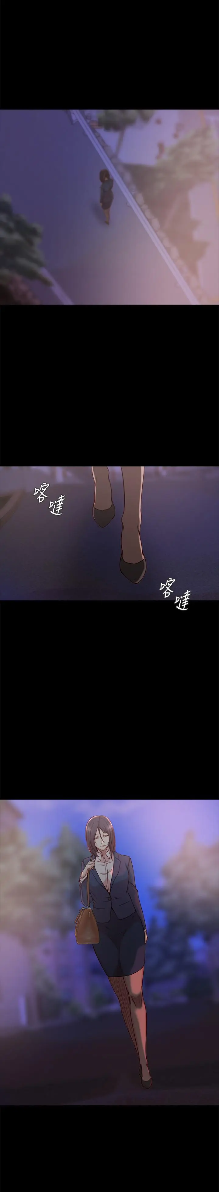 漫画《老婆的姊姊》第33话第5张图
