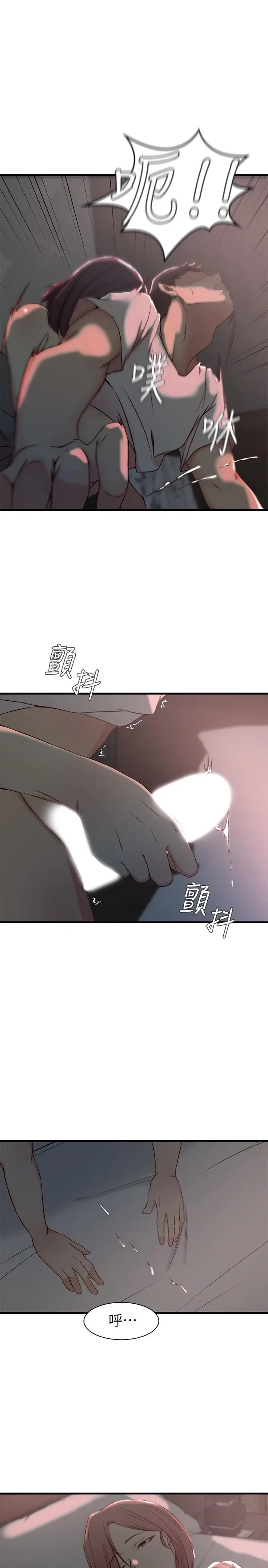漫画《老婆的姊姊》第20话第2张图