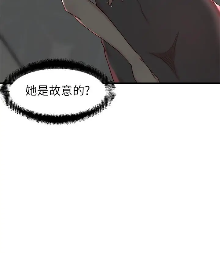 漫画《老婆的姊姊》第20话第7张图