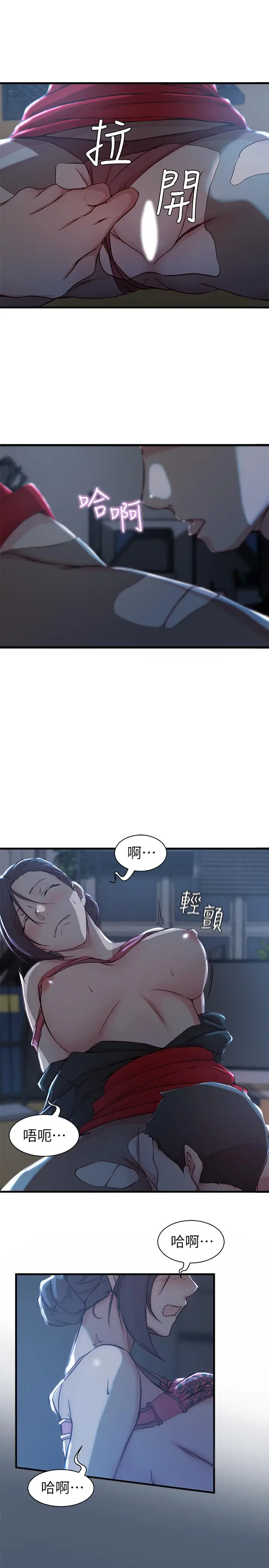 漫画《老婆的姊姊》第14话第11张图