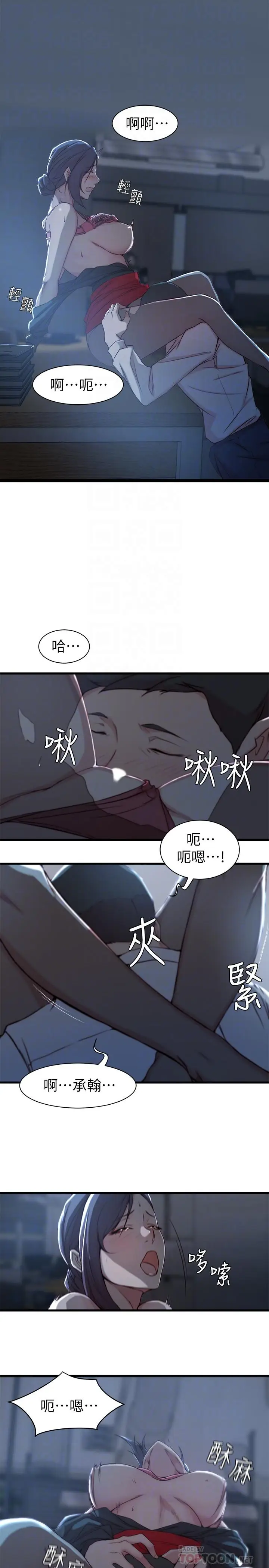 漫画《老婆的姊姊》第14话第12张图