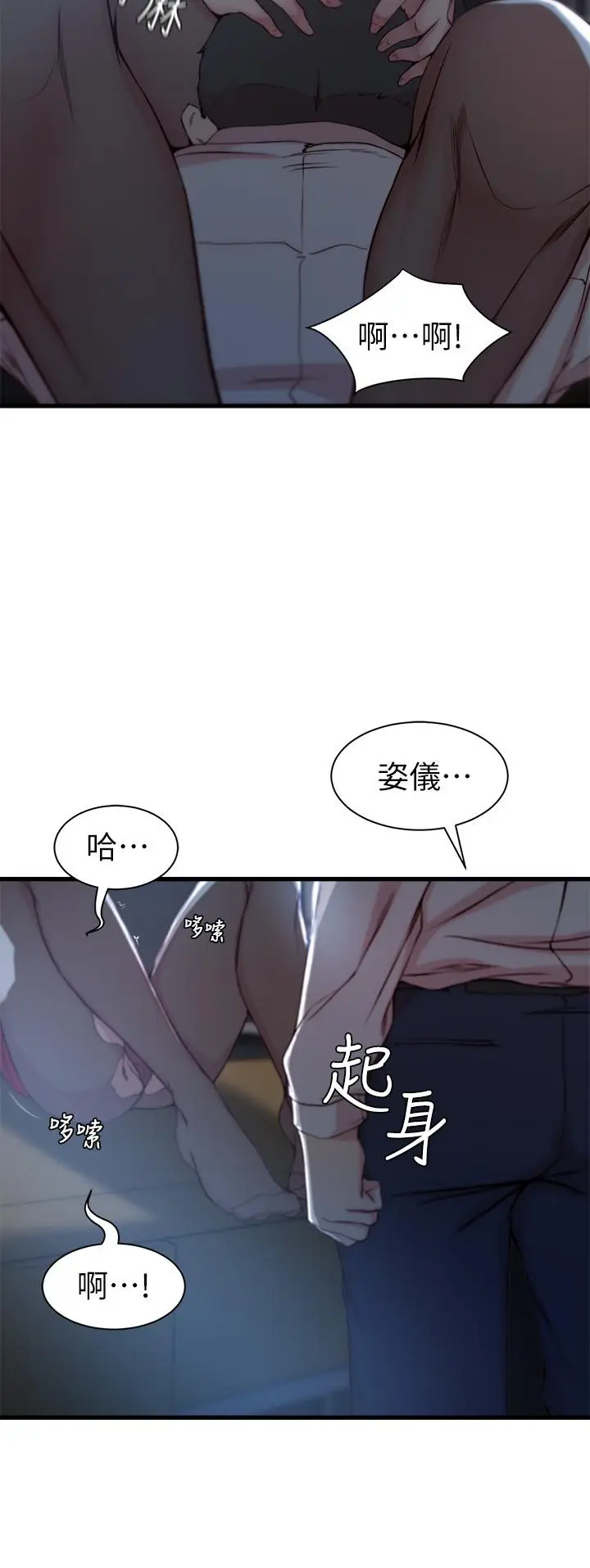 漫画《老婆的姊姊》第14话第13张图