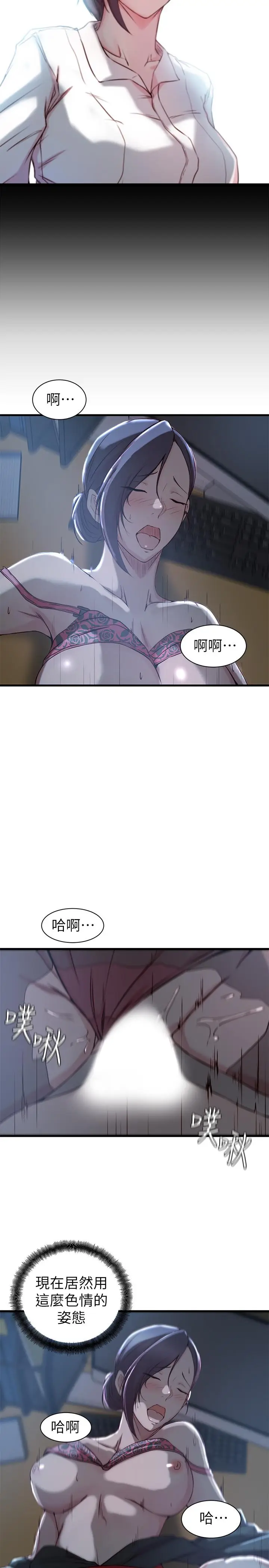 漫画《老婆的姊姊》第14话第15张图