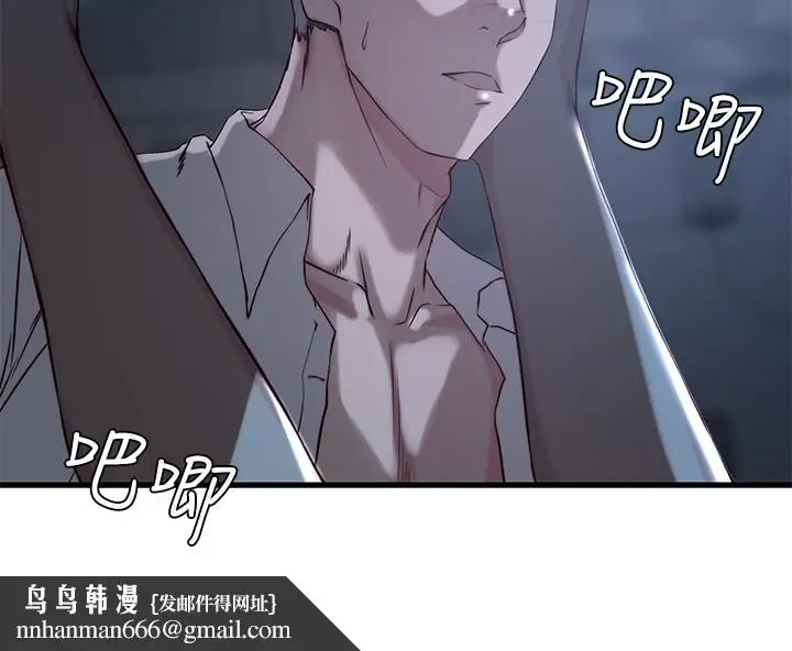 漫画《老婆的姊姊》第14话第17张图