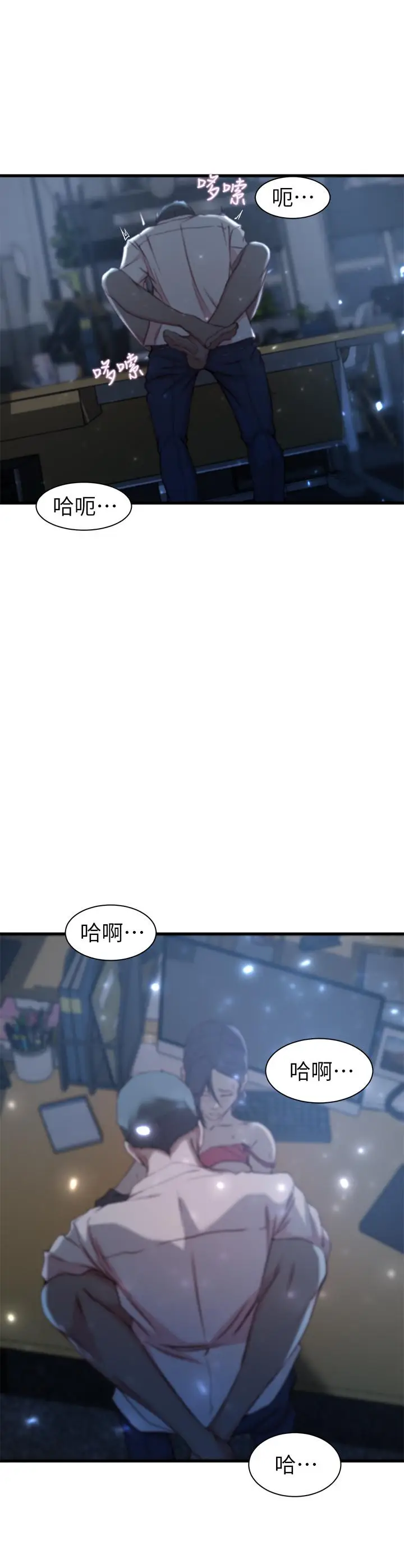 漫画《老婆的姊姊》第14话第20张图