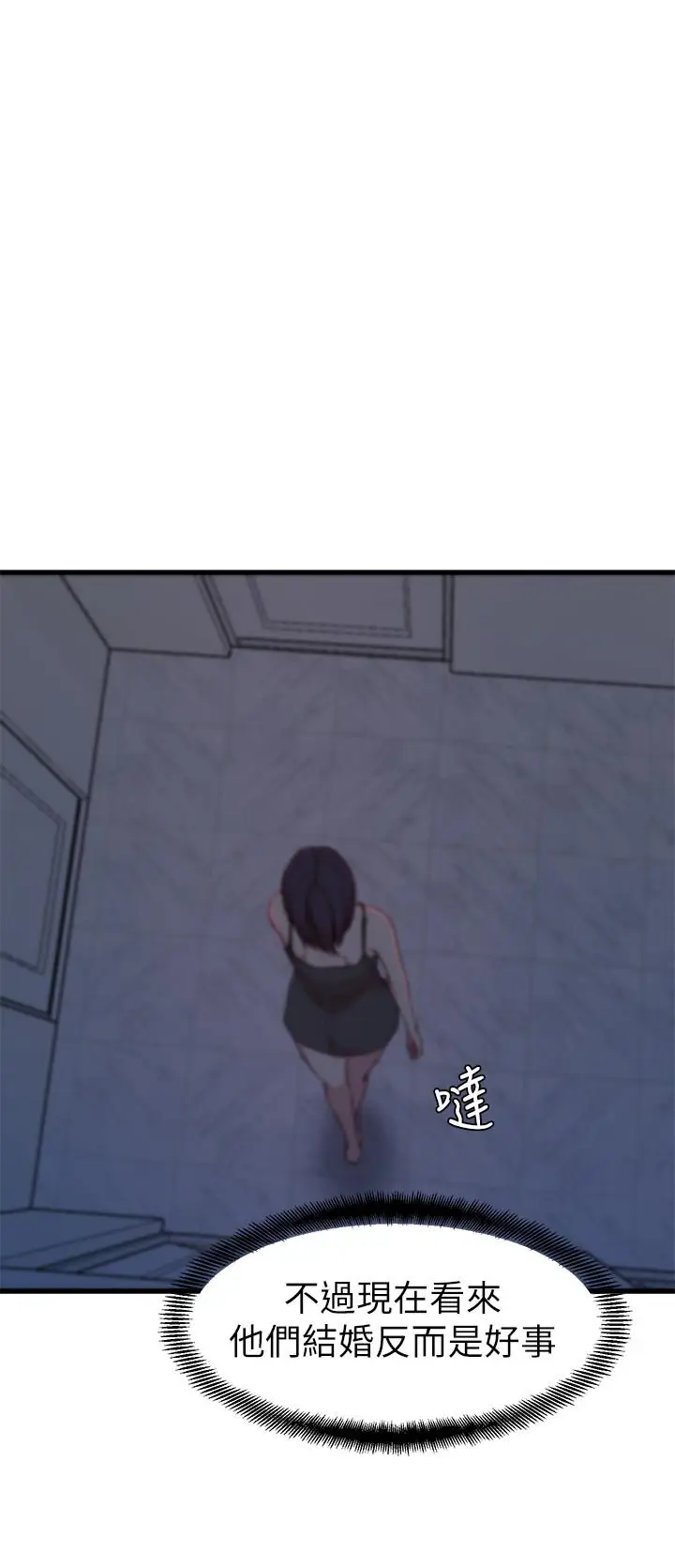 漫画《老婆的姊姊》第14话第24张图