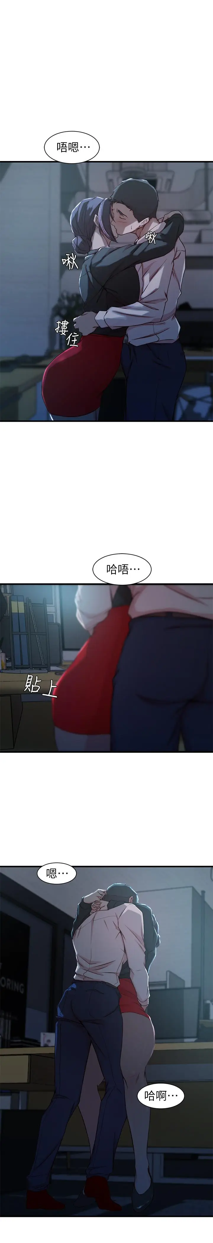 漫画《老婆的姊姊》第14话第7张图