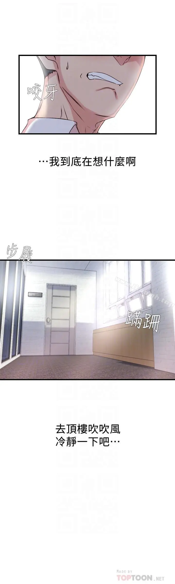 漫画《老婆的姊姊》第3话第10张图