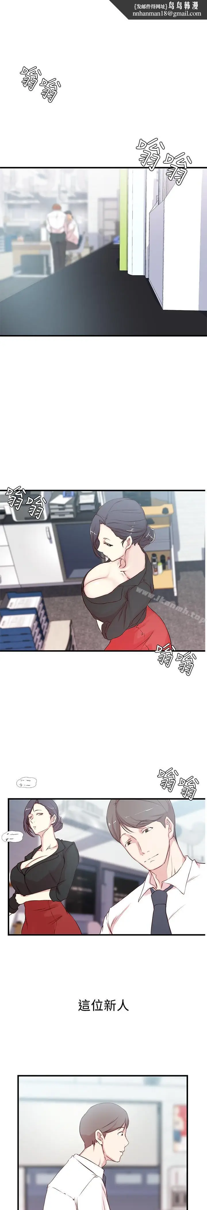 漫画《老婆的姊姊》第3话第11张图