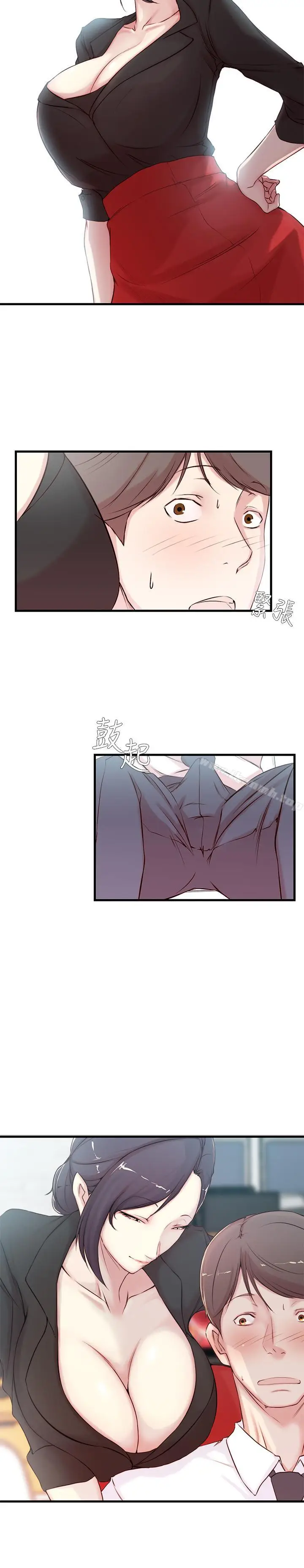 漫画《老婆的姊姊》第3话第13张图