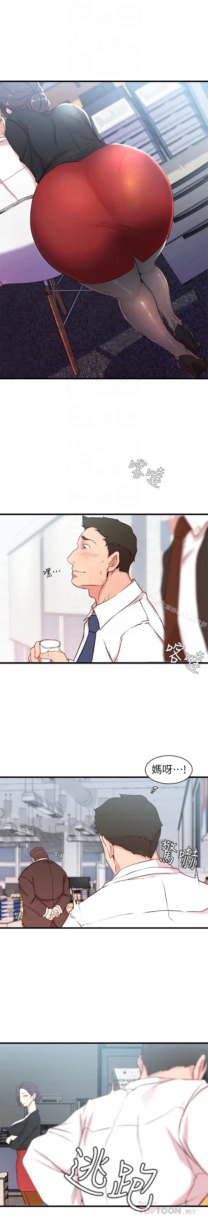 漫画《老婆的姊姊》第3话第14张图