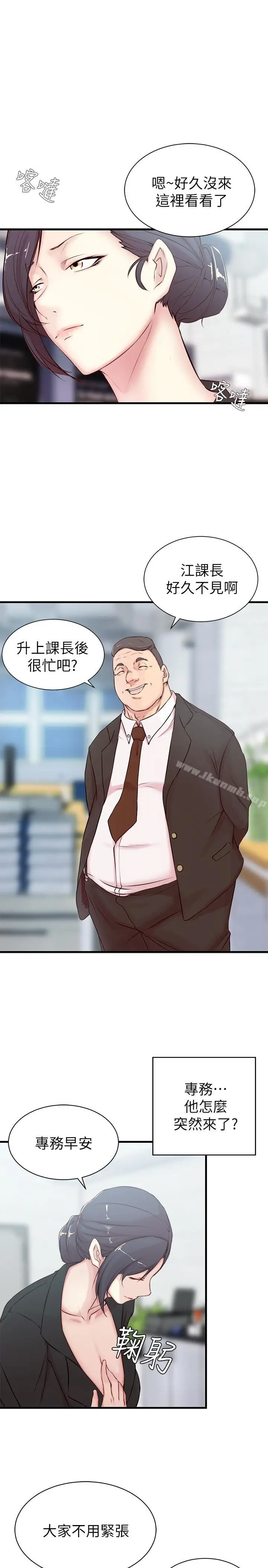 漫画《老婆的姊姊》第3话第15张图