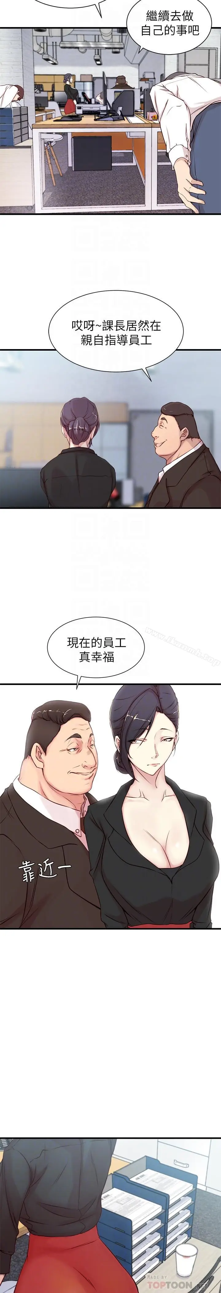 漫画《老婆的姊姊》第3话第16张图