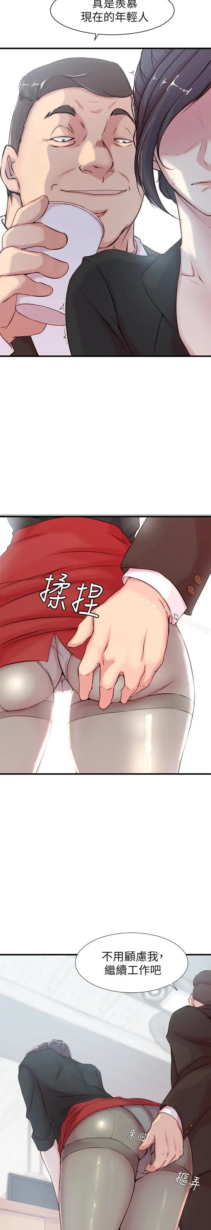 漫画《老婆的姊姊》第3话第19张图