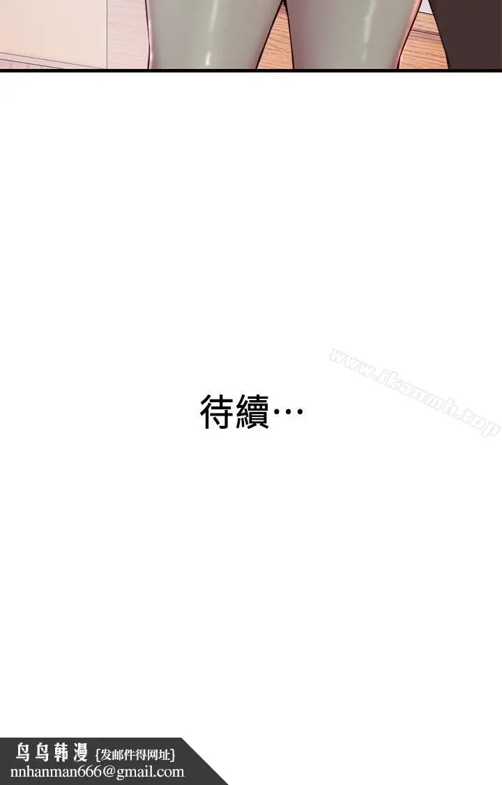 漫画《老婆的姊姊》第3话第20张图