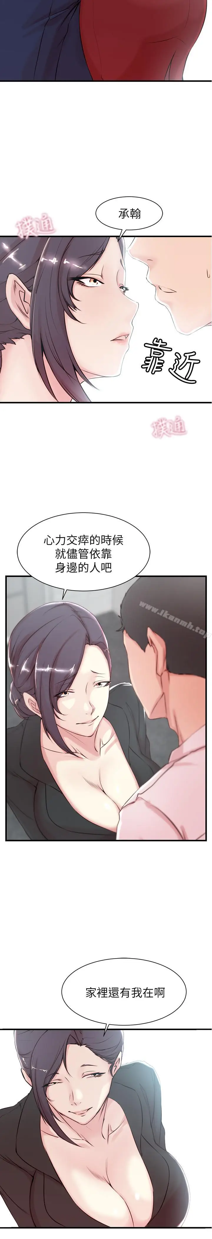 漫画《老婆的姊姊》第3话第5张图