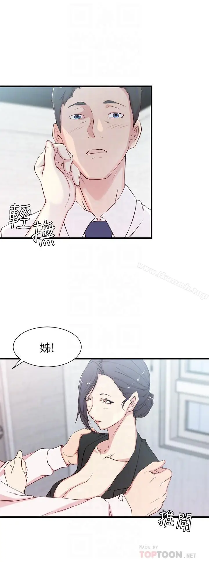 漫画《老婆的姊姊》第3话第6张图