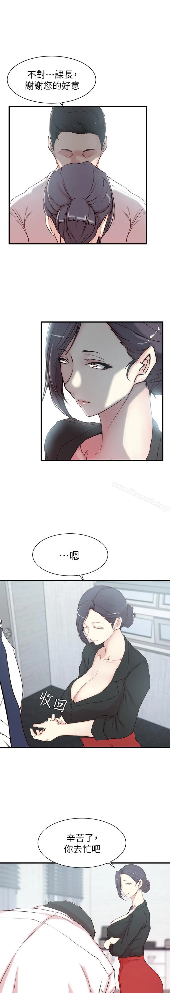 漫画《老婆的姊姊》第3话第7张图