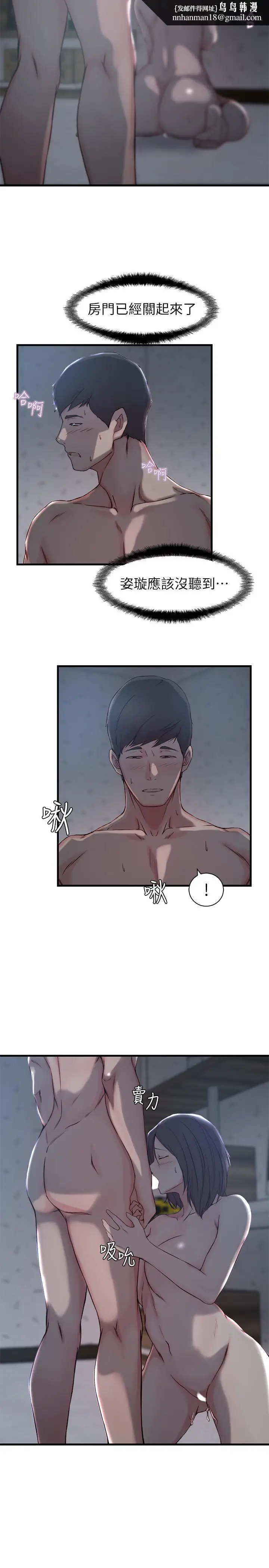 漫画《老婆的姊姊》第13话第15张图