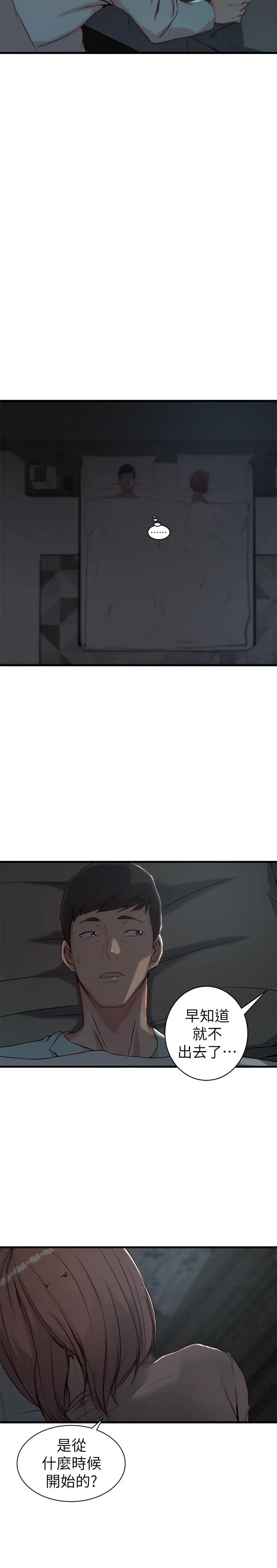 漫画《老婆的姊姊》第13话第19张图
