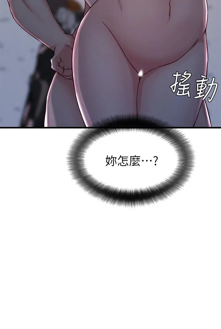 漫画《老婆的姊姊》第13话第2张图