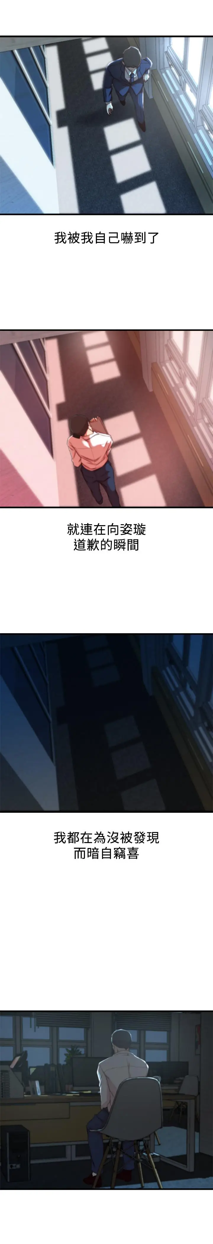 漫画《老婆的姊姊》第13话第24张图
