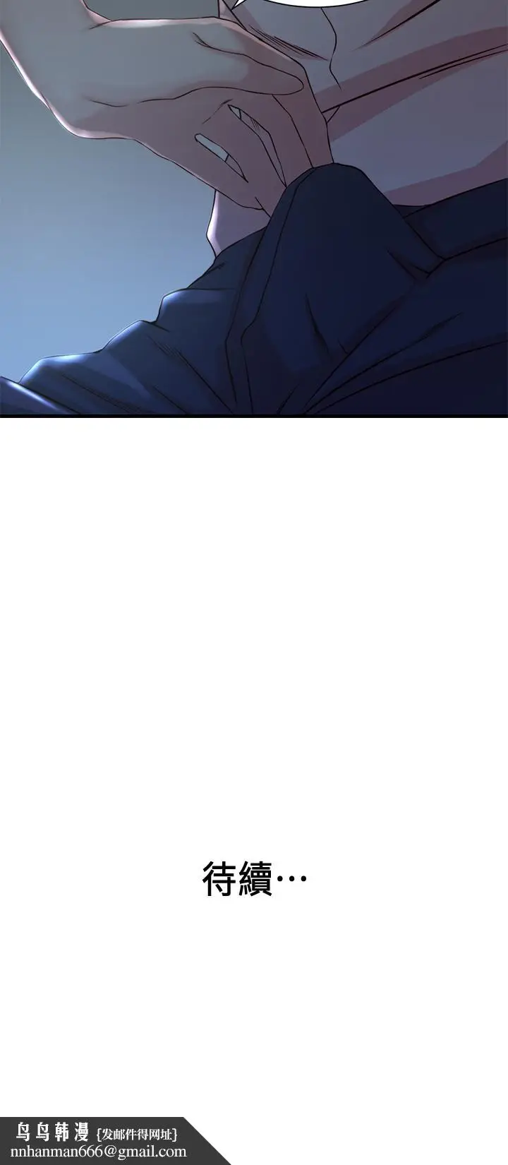 漫画《老婆的姊姊》第13话第28张图